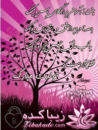 21 آبان تولد mona mona مبارک باشه